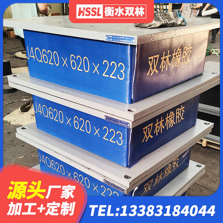 抚顺建筑隔震支座LNR-700生产厂家 抚顺建筑减震橡胶隔震支座厂家 抚顺LNR橡胶隔震支座900 抚顺LNR橡胶隔震支座1100源头工厂 - 第10张